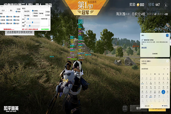 CF时光辅助怎么样软件效果